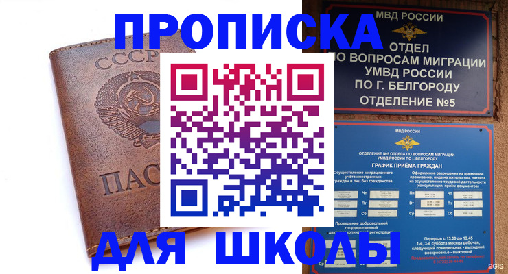 прописка для кредита в Артёмовском