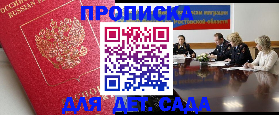 временная регистрация госуслуги в Артёмовском